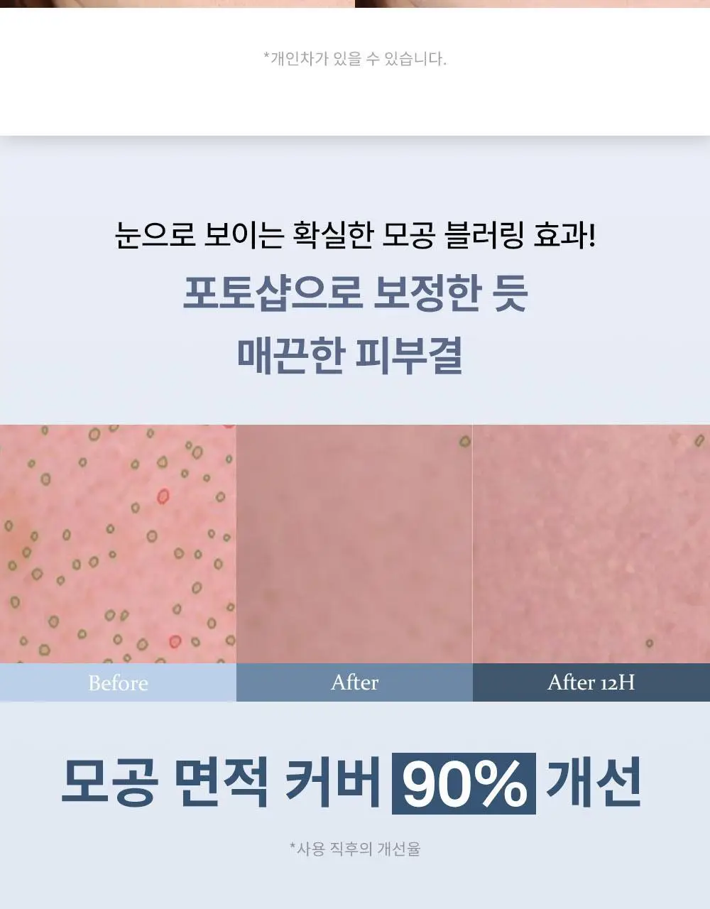 [크림치크 본품 증정] 힌스 메쉬 매트 쿠션 한정 기획 (+리필+크림치크)(오드스프링에디션) 상세페이지 24